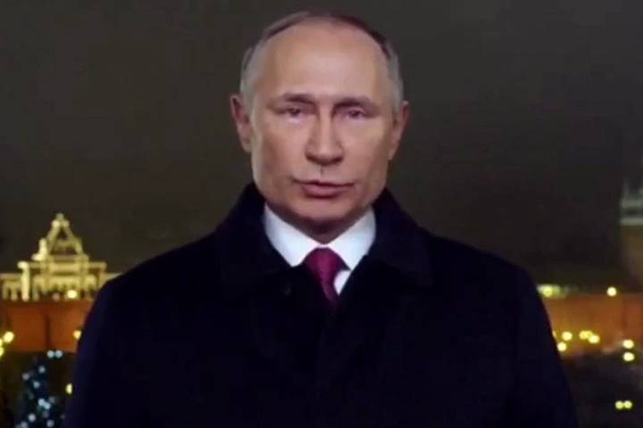 Путин в новогоднем обращении пожелал россиянам мира и процветания