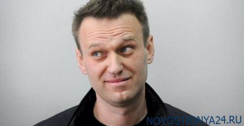 От Навального отвернулись его западные спонсоры