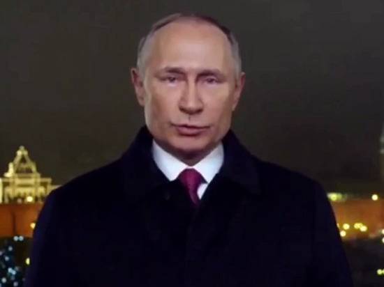 Путин в новогоднем обращении призвал россиян к единству