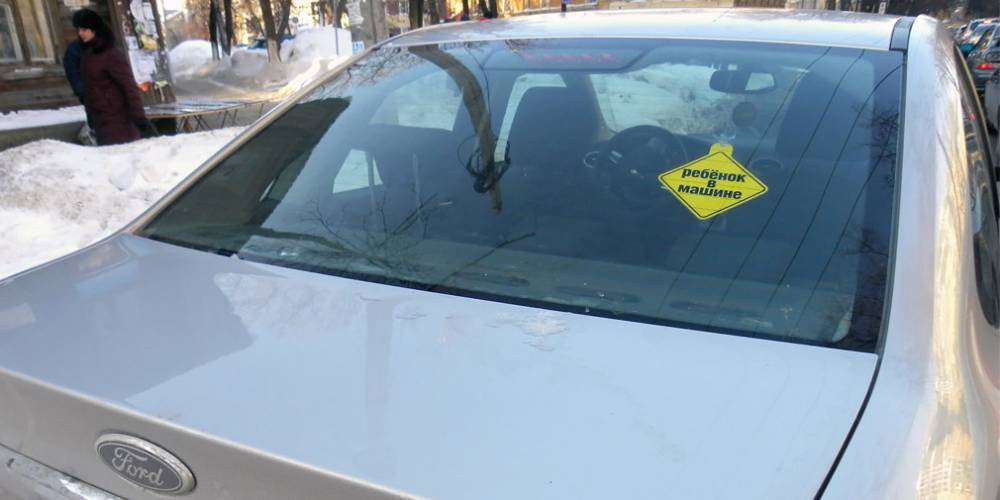 ГИБДД разрешила наклеивать специальный знак на машинах с детьми
