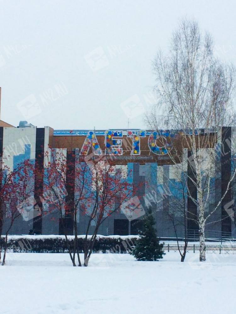 В Кемерове переименовали крупный торговый центр