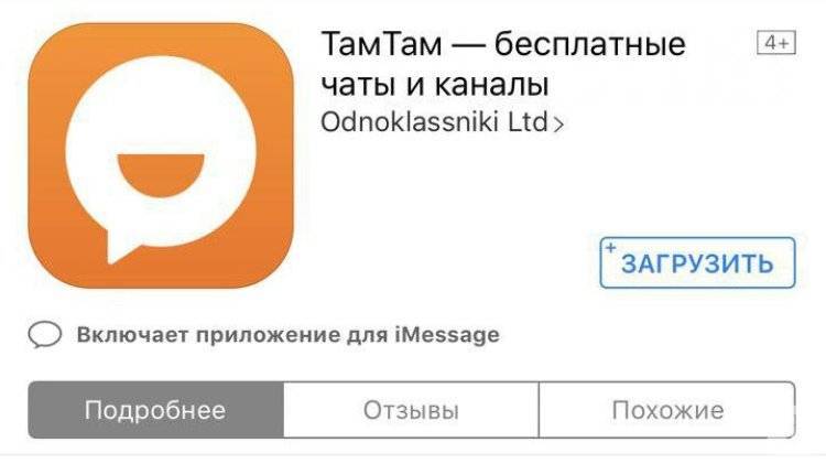 Песков прокомментировал сообщения об использовании TamTam террористами