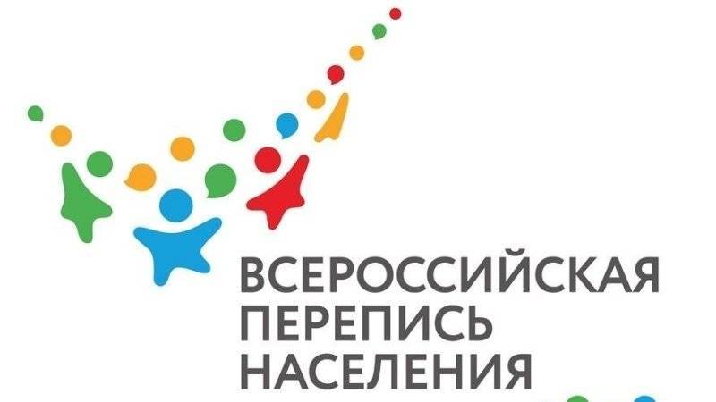 Минимум 20 тысяч волонтеров хотят подключить к Всероссийской переписи населения