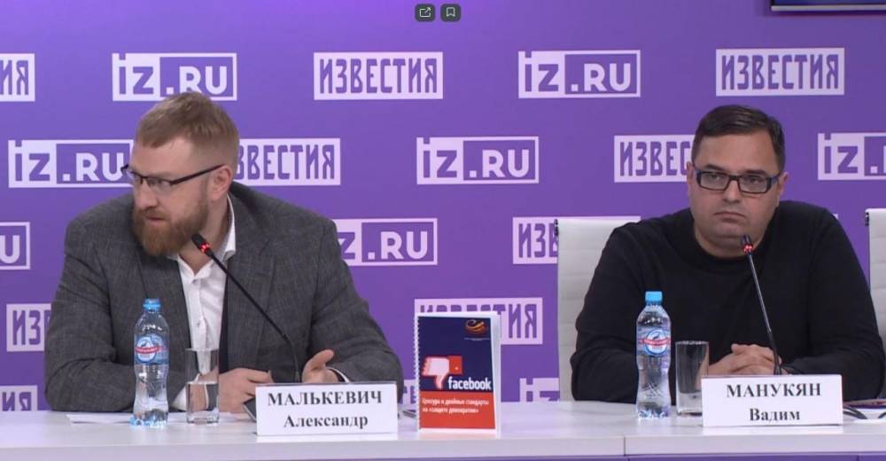 Малькевич заявил о необходимости принудить Facebook к регистрации в качестве юрлица в РФ