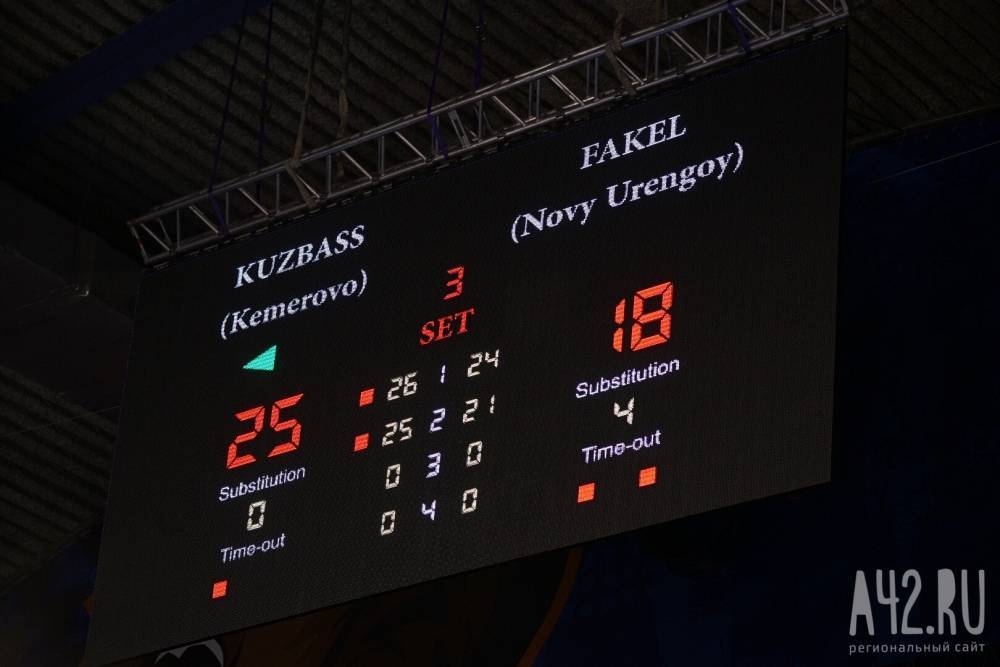 ВК «Кузбасс» одержал победу в дебютном матче группового этапа Лиги чемпионов