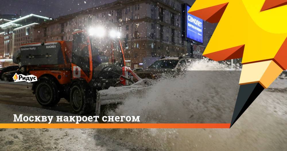 Москву накроет снегом