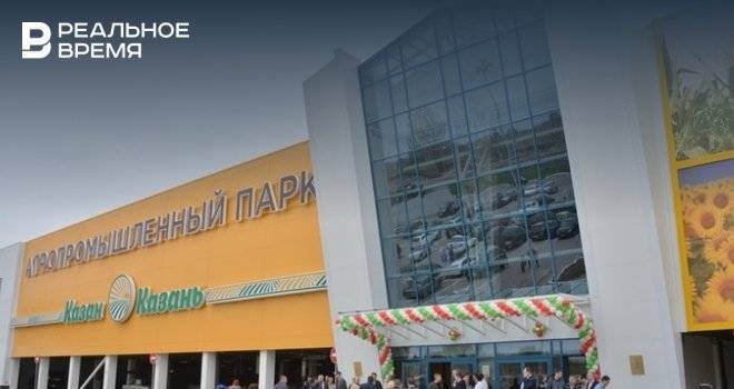 В декабре аренда площади в агропромпарке «Казань» будет стоить 1 рубль