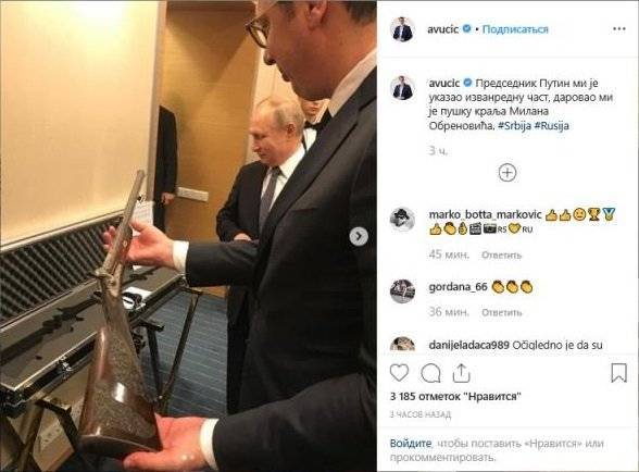 Подписчиков Вучича восхитило ружье, которое ему подарил Путин