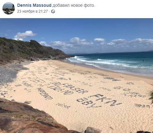 Надписи туристов на австралийском пляже привели в шок местных жителей