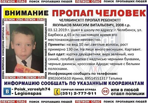 В Челябинске ищут мальчика, который сбежал из дома второй раз за год
