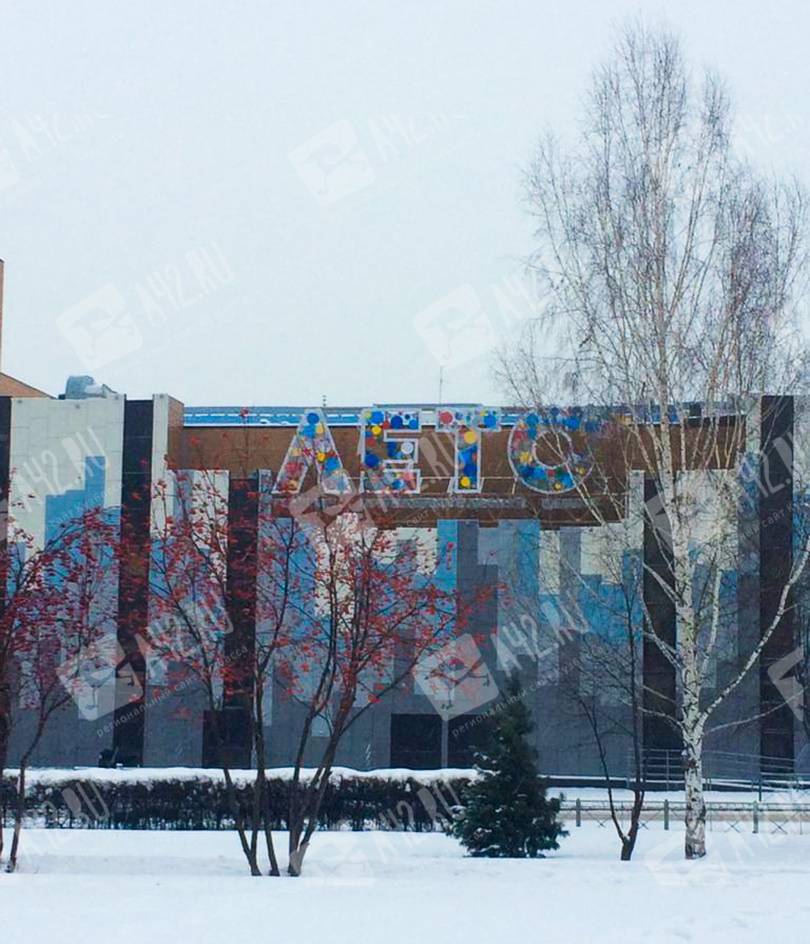 Стало известно, почему переименовали крупный торговый центр в Кемерове