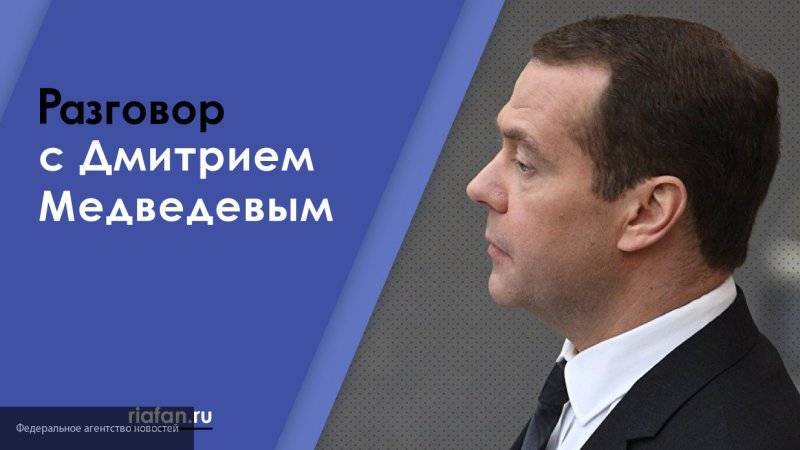 Политолог заявил, что пресс-конференция Медведева станет каналом между властью и обществом