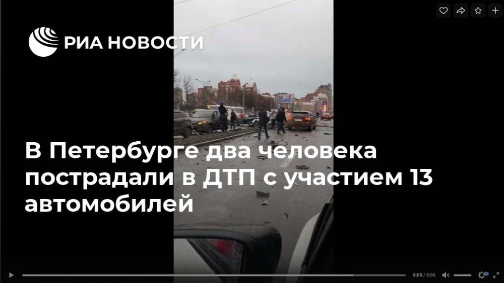 В Петербурге два человека пострадали в ДТП с участием 13 автомобилей