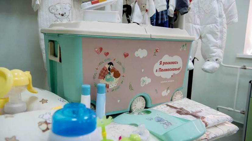 В Подмосковье рассказали, какой подарок от региона выбирают родители при рождении ребёнка