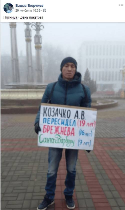 Активист потребовал отставки председателя парламента Калмыкии
