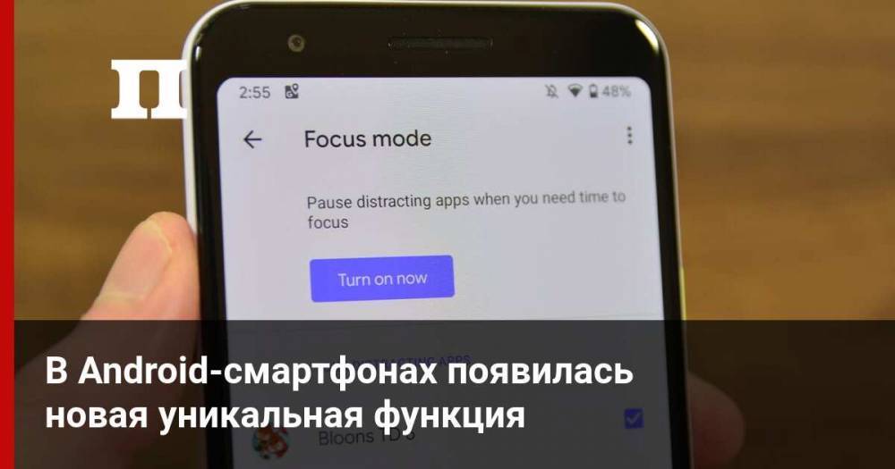 В Android-смартфонах появилась новая уникальная функция