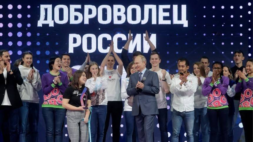 Владимир Путин посетил Международный форум добровольцев в Сочи