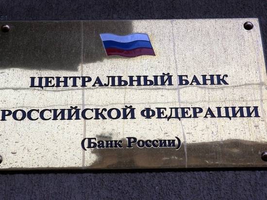 ЦБ выявил манипулятора с курсом рубля в России