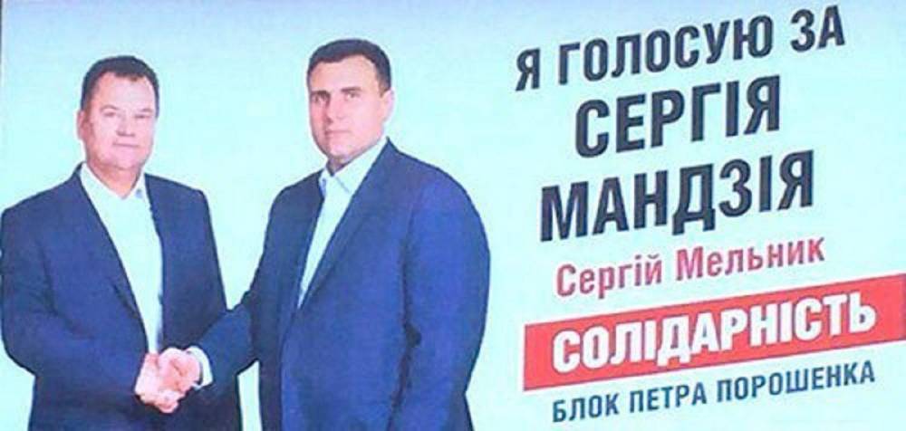 Многолетнего соратника Порошенко приняли в «Слугу народа»