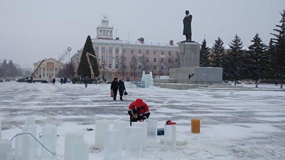 В Кургане идет строительство ледового городка на площади Ленина