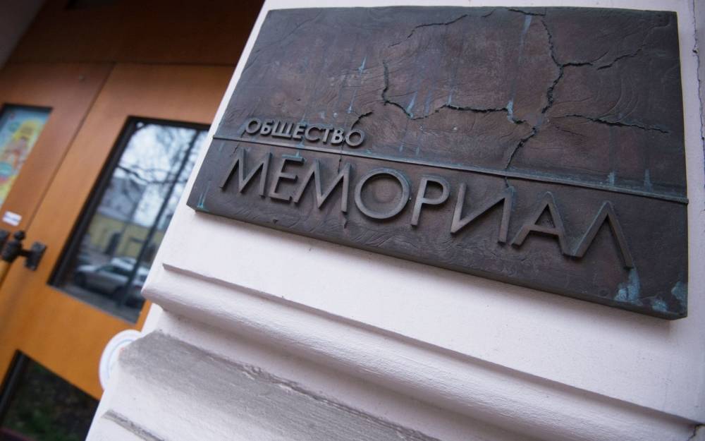 На «Международный Мемориал» составили еще шесть протоколов по закону об «иноагентах»