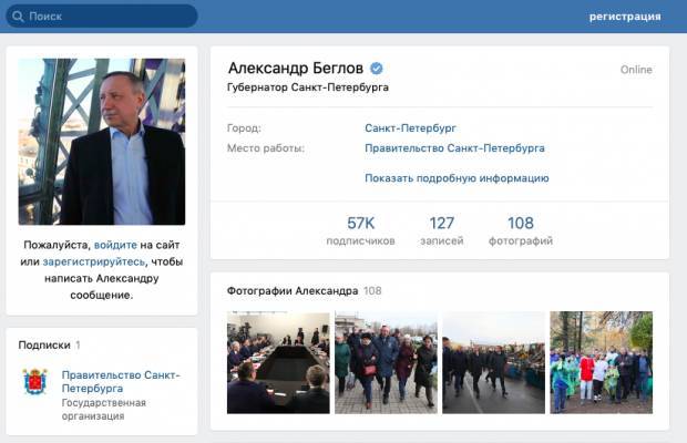 Петербургских чиновников хотят обязать отвечать на сообщения в соцсетях