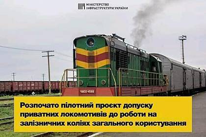 Украинский министр отчитался о реформах снимком поезда с жертвами крушения МН17