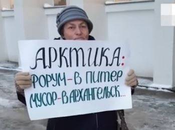 В Архангельске прошли акции протеста против ввоза мусора из Сабетты