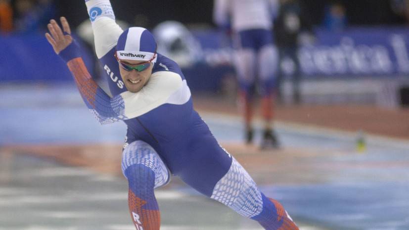 Конькобежец Муштаков завоевал золото на дистанции 500 м на этапе КМ в Нур-Султане