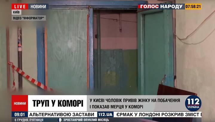 Киевлянин пригласил женщину на первое свидание в свой дом и показал скелет в шкафу