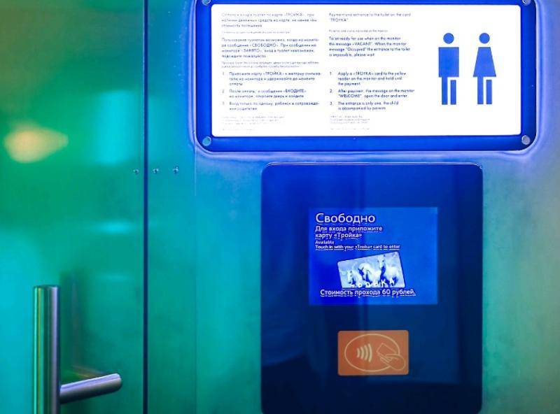 Московское метро объяснило наличие видеокамер в туалетах