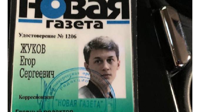 Егор Жуков стал корреспондентом "Новой газеты"