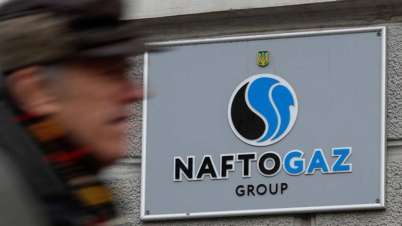 «Нафтогаз» рассказал о переговорах с «Газпромом»