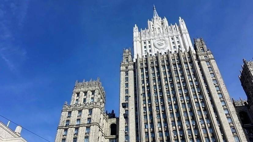 МИД России прокомментировал расширение США антироссийских санкций
