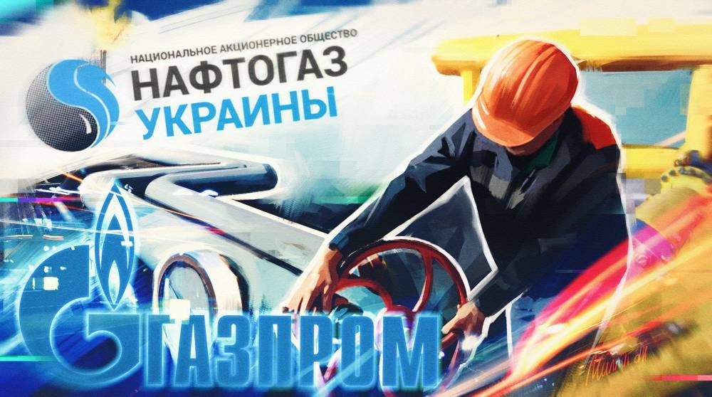 «Нафтогаз» назвал условие отказа от судебных исков к «Газпрому»