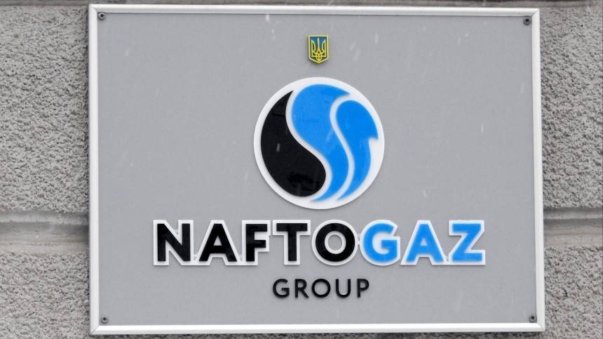 В «Нафтогазе» назвали условия для прекращения газовых споров с «Газпромом»