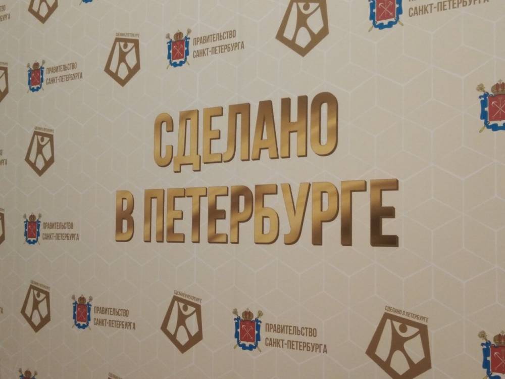 В резиденции «К-2» подвели итоги конкурса «Сделано в Петербурге»