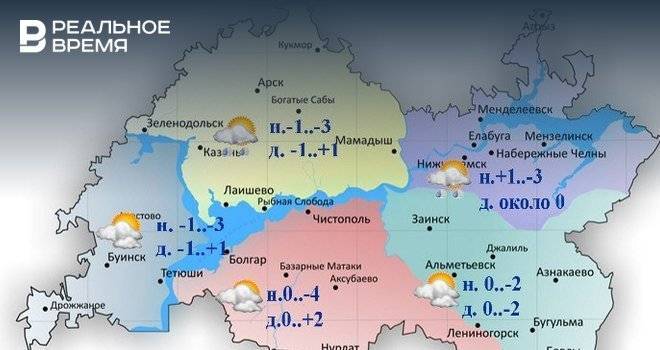 Сегодня в Татарстане ожидается мокрый снег, дождь и до +1 градуса