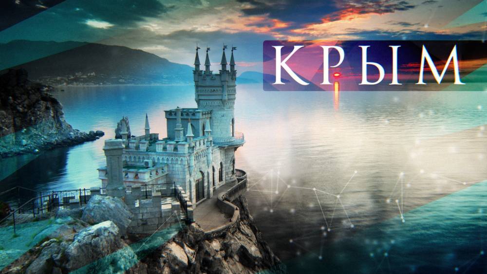 Крым восстановит разрушенное Украиной Межгорное водохранилище