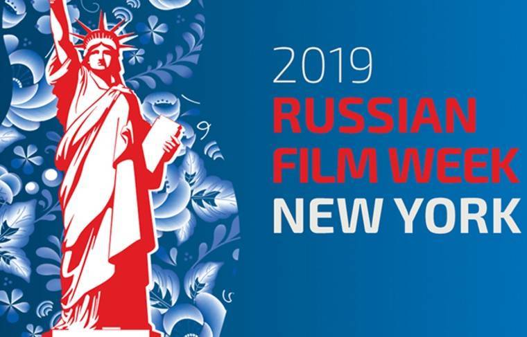 В Нью-Йорке стартовала неделя российского кино