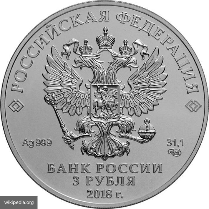 Петербуржец выставил на продажу монету, оценив ее в один миллиард рублей
