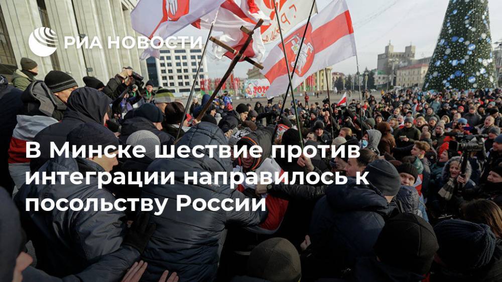 В Минске шествие против интеграции направилось к посольству России