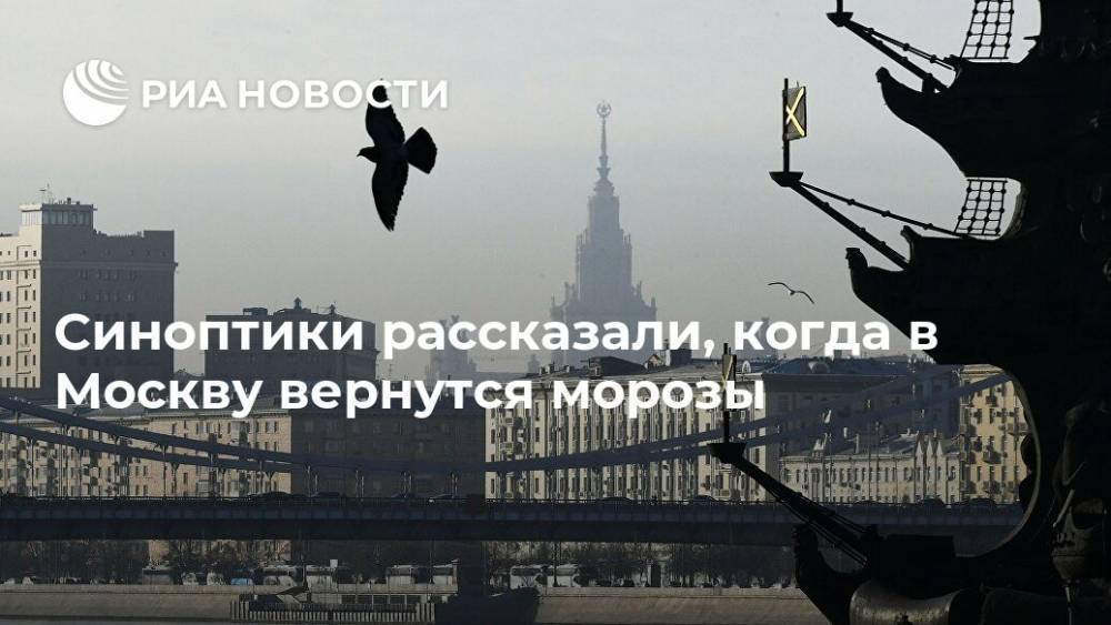 Синоптики рассказали, когда в Москву вернутся морозы