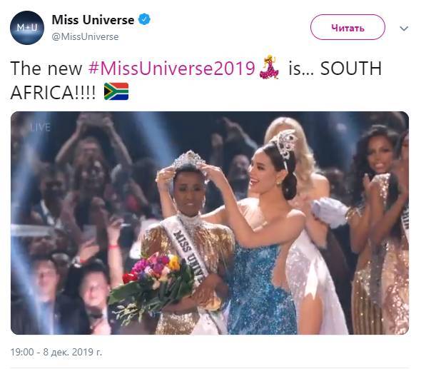 Оглашены результаты международного конкурса «Мисс Вселенная» 2019 года