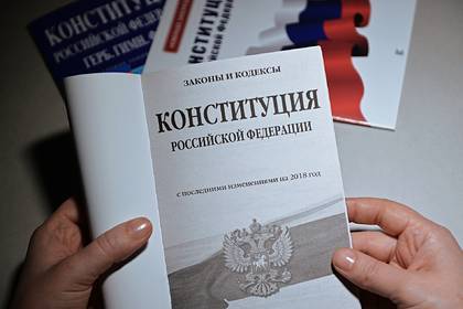 Желающих поменять Конституцию россиян стало больше