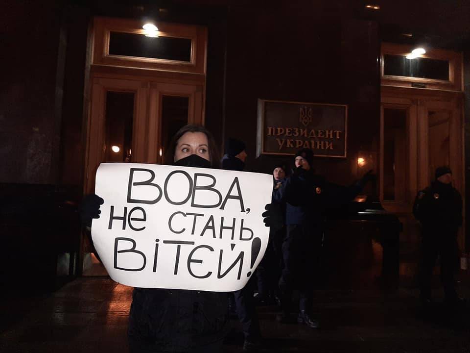 Националисты продолжают осаду офиса Зеленского