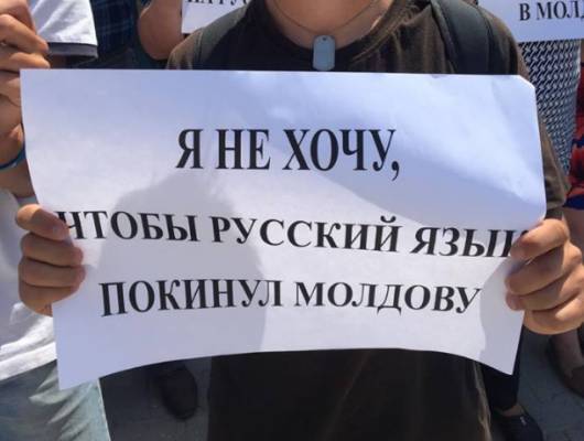 Борьба с русским языком в Молдавии раскалывает общество — эксперт