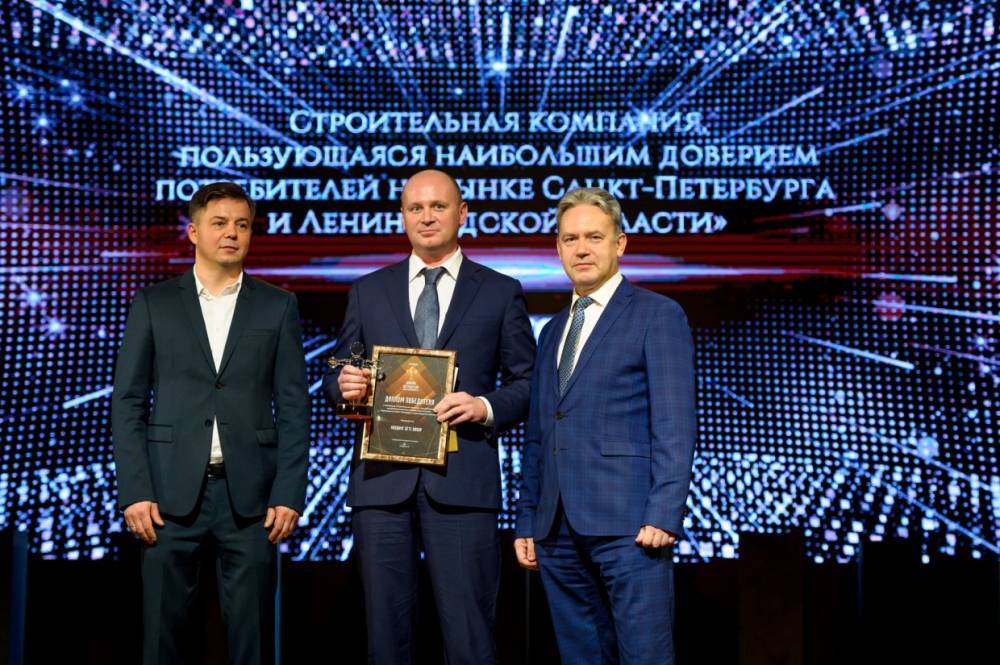 В Петербурге в 12-й раз наградили победителей ежегодного конкурса «Доверие потребителя»