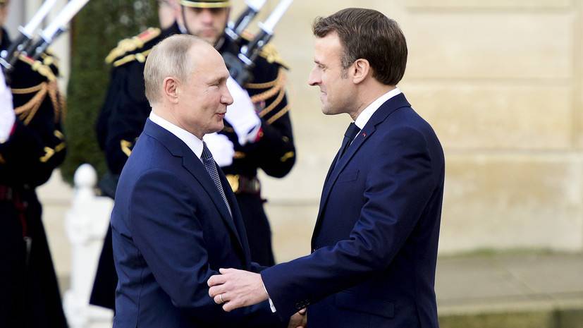 Путин и Макрон проводят переговоры в Париже
