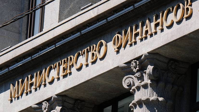 Минфин России прокомментировал суд о непогашенных Киевом евробондах